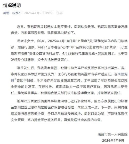 【本地确诊+2，海门通报新增病例情况_61732】