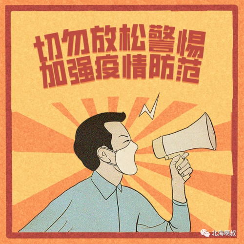 孙吴县新增1例无症状感染者  孙吴县疫情防控最新通报_53684