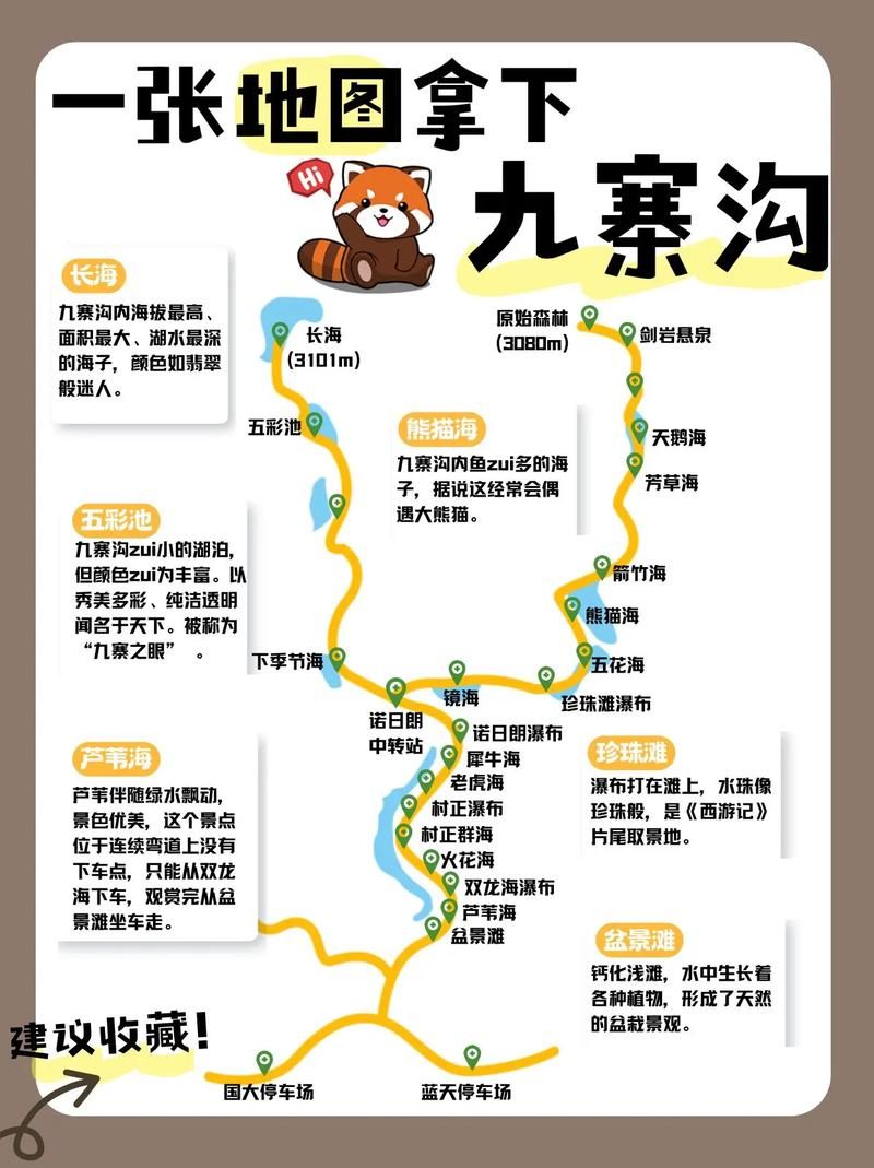 高原屏障下的零感染坚守：九寨沟县防疫地理学解析