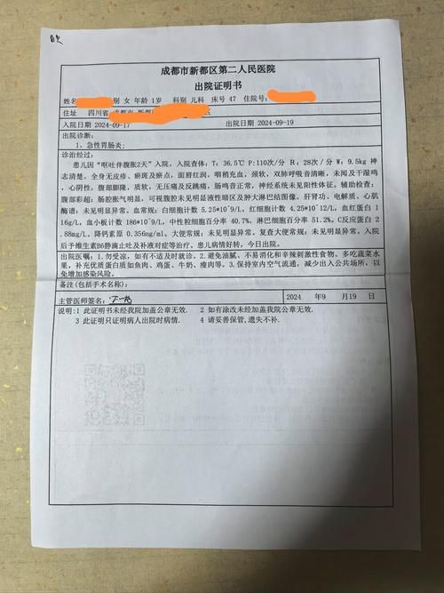 2022年3月28日鸡西新增确诊病例情况