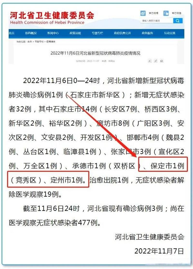 【河西区新增1例无症状感染者  河西区疫情防控最新通报】
