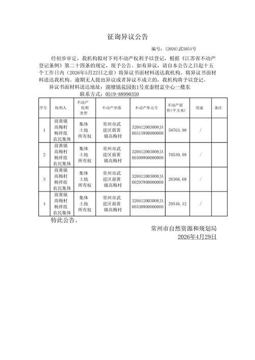 武穴市新增1例无症状感染者  武穴市疫情防控最新通报_78166