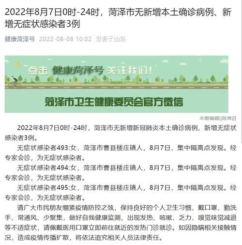 热点科普 第6页