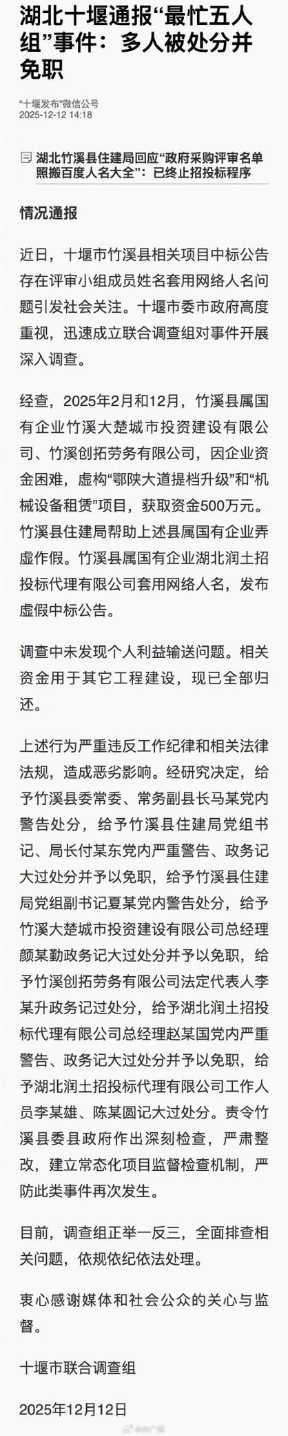 【2022年8月13日十堰新增确诊病例情况】