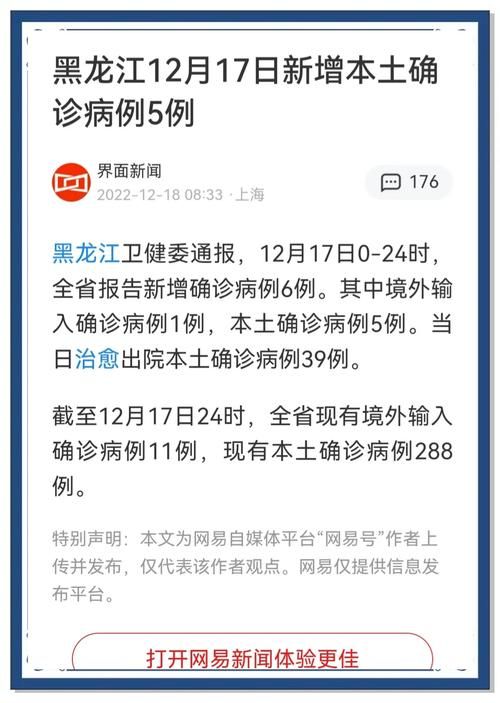江城区新增1例无症状感染者  江城区疫情防控最新通报_8623