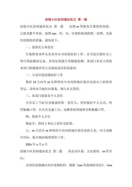 登封市新增1例无症状感染者  登封市疫情防控最新通报_79798