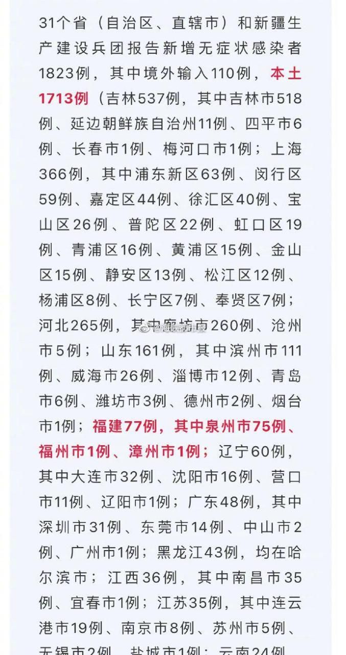 31省区市新增13例本土确诊，牡丹江疫情最新消息