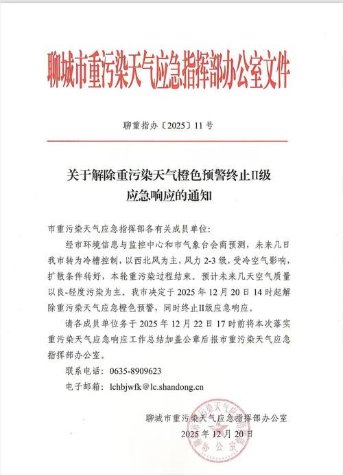 聊城市新增1例无症状感染者  聊城市疫情防控最新通报_77274