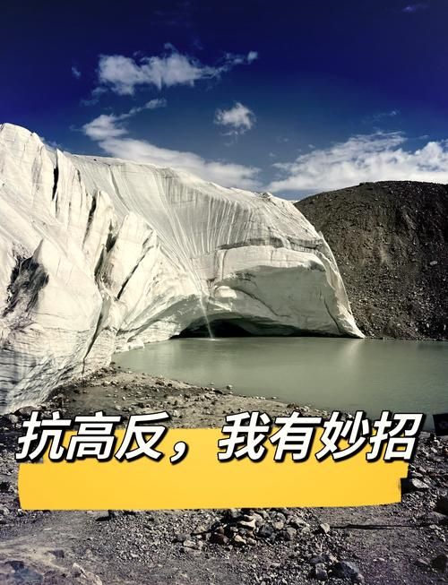 道孚高原：地理屏障下的零感染坚守与破防时刻