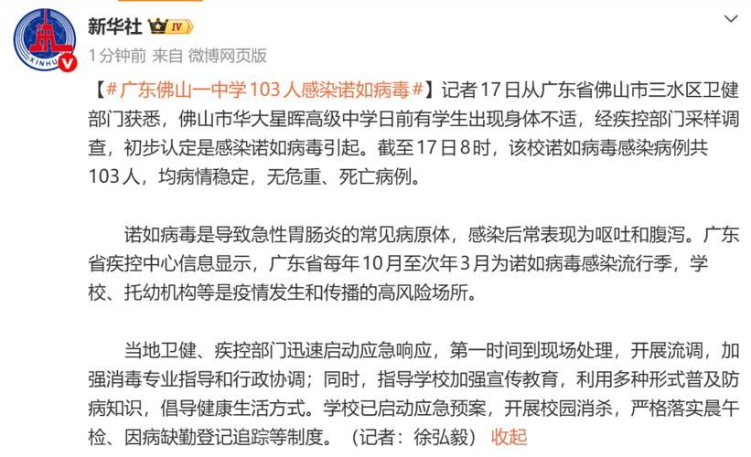广丰新增1例无症状感染者  广丰区疫情防控最新通报_72777