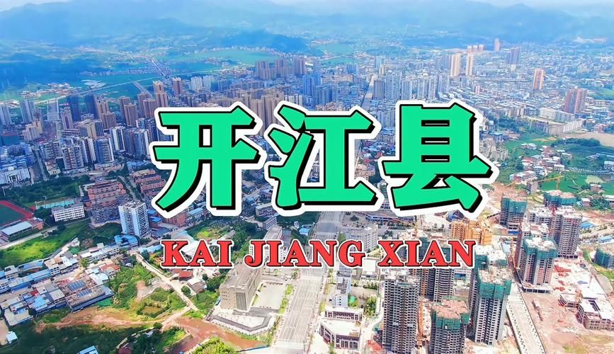 开江：川东小平原的静默与破防