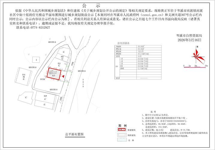 岑溪新增1例无症状感染者  岑溪市疫情防控最新通报_88785
